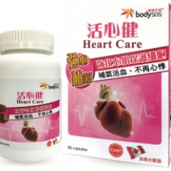 活心健